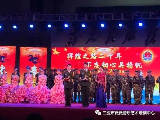 庆海警二支队建队20周年迎春晚会