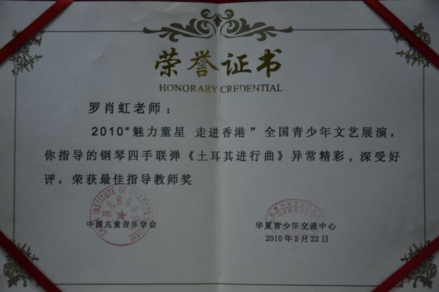 “魅力之星，走进香港”最佳指导教师奖