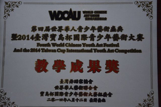 教学成果奖
